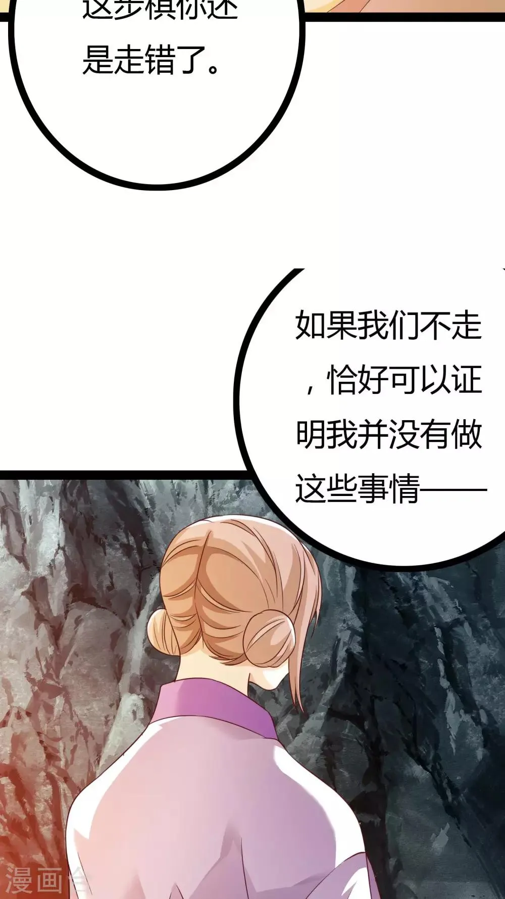 第20话 第4页