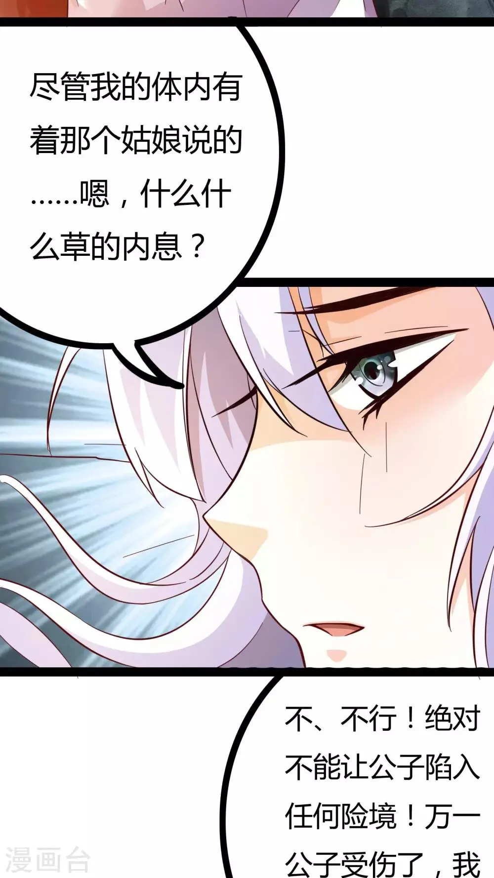第20话 第5页