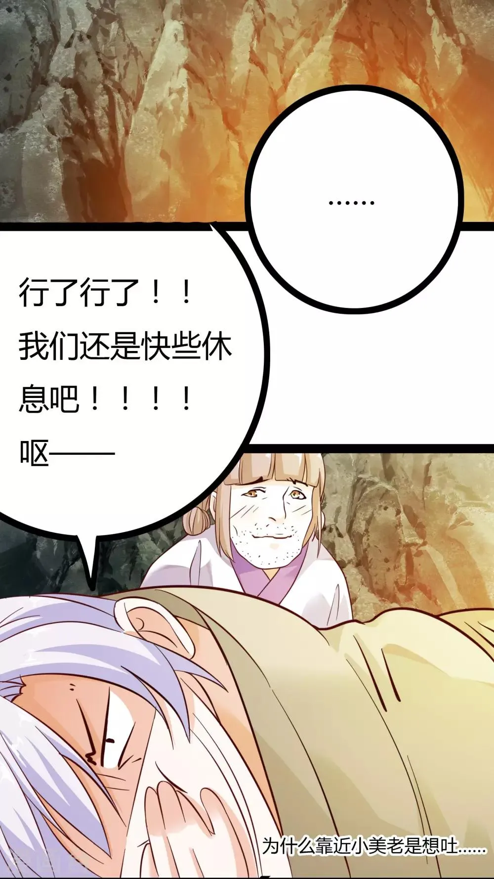 第20话 第8页