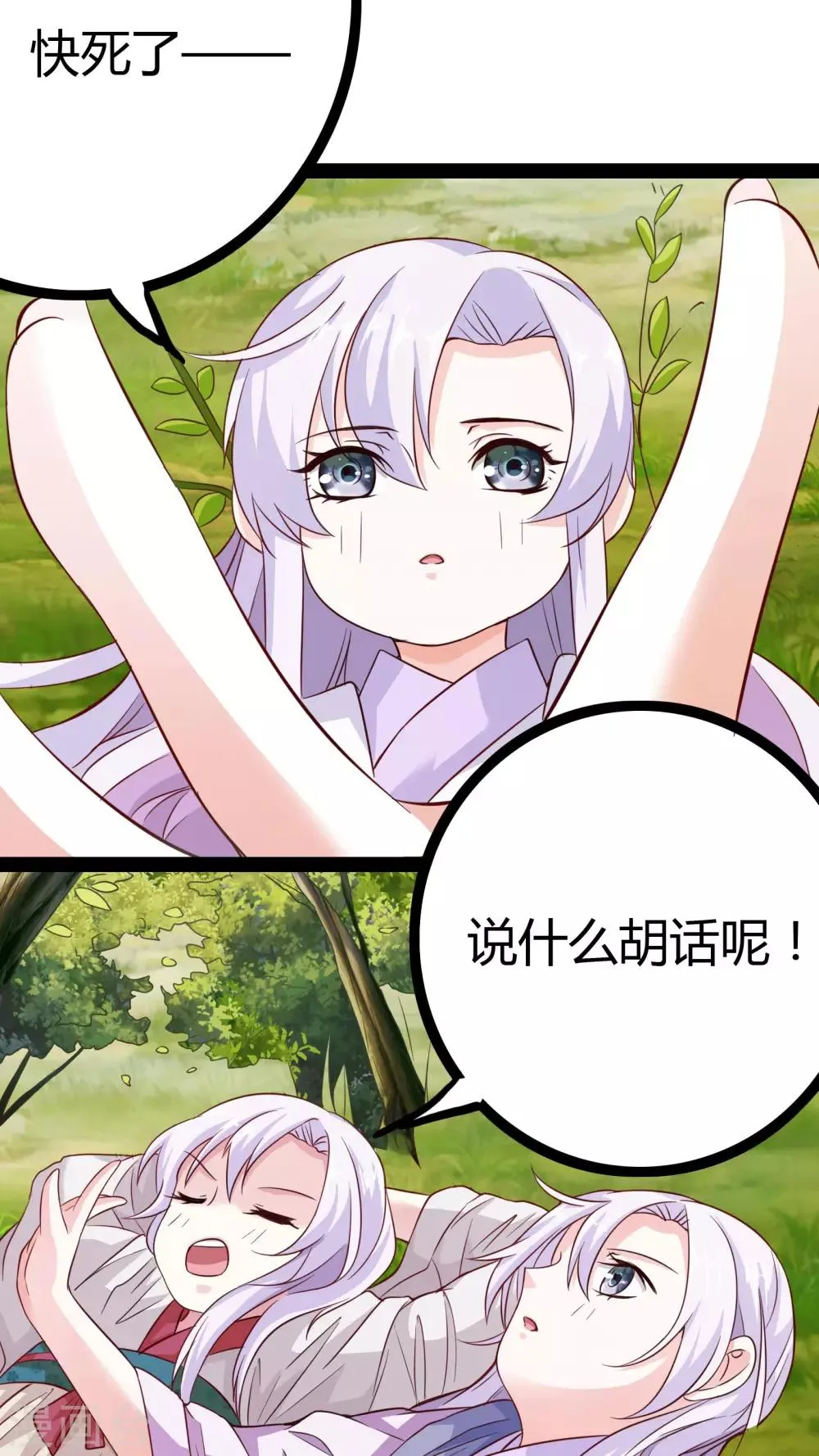第20话 第13页