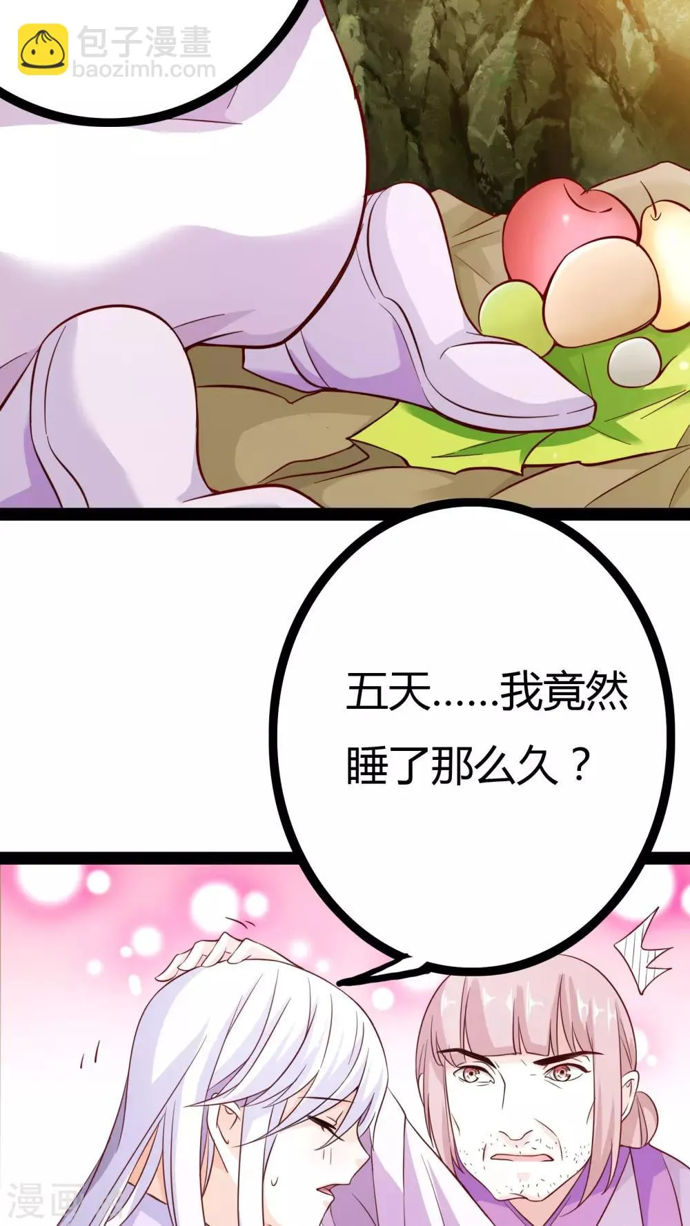 第20话 第22页