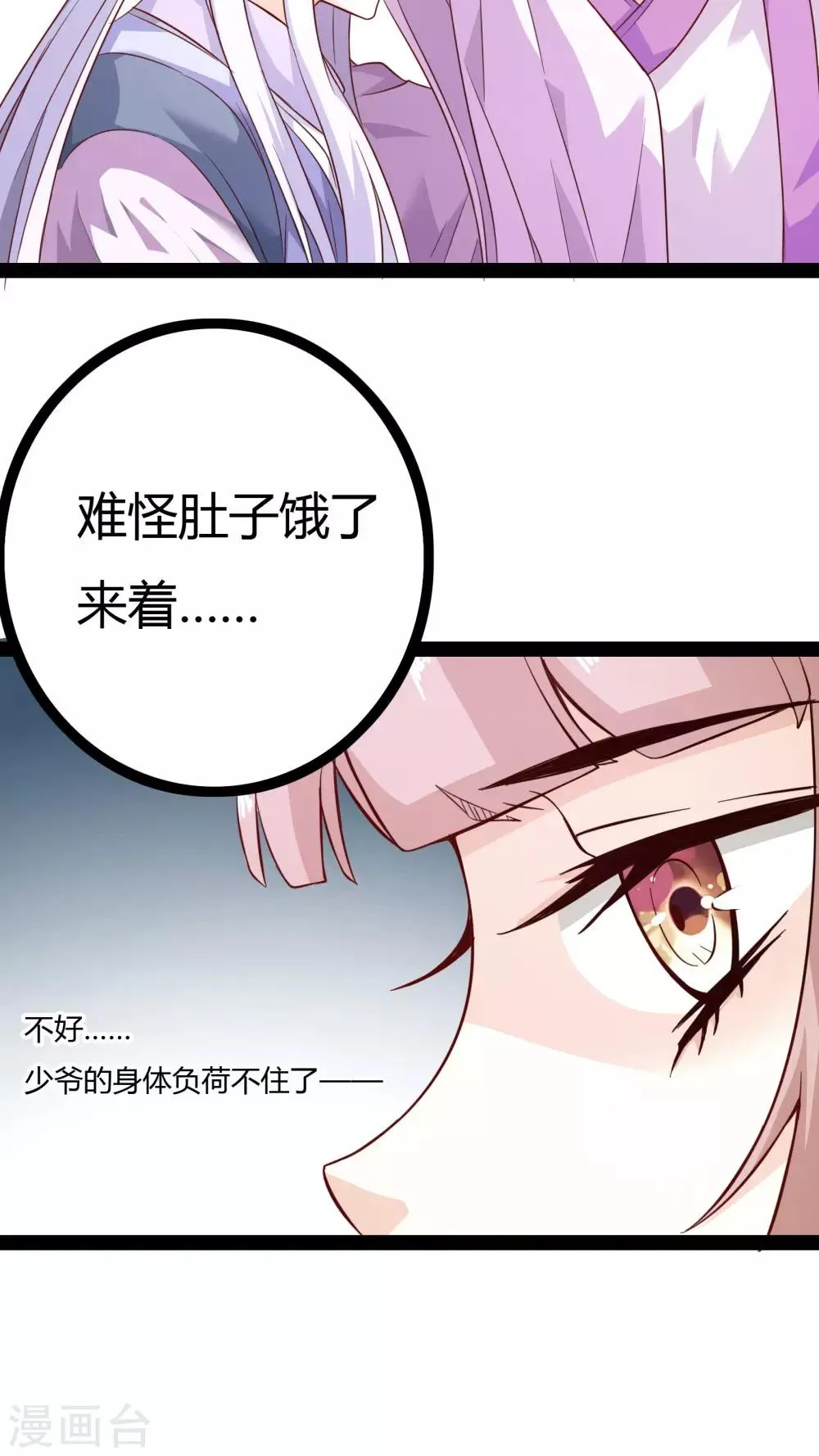 第20话 第23页