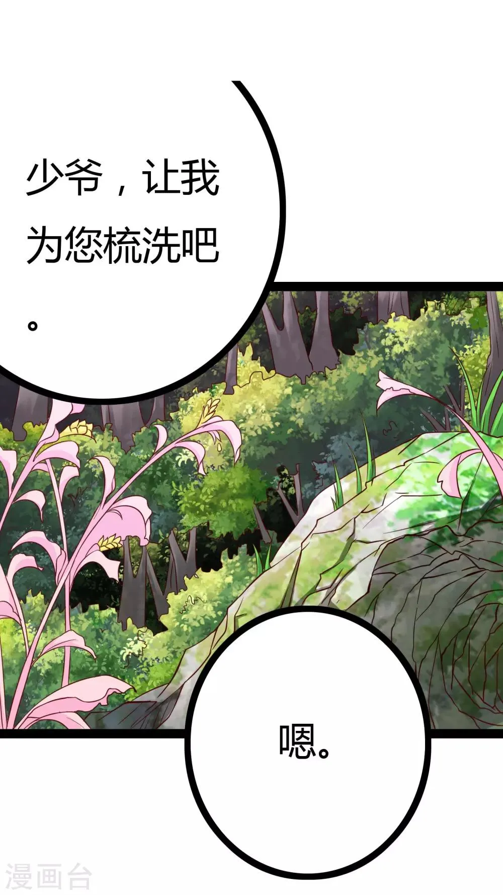 第20话 第24页