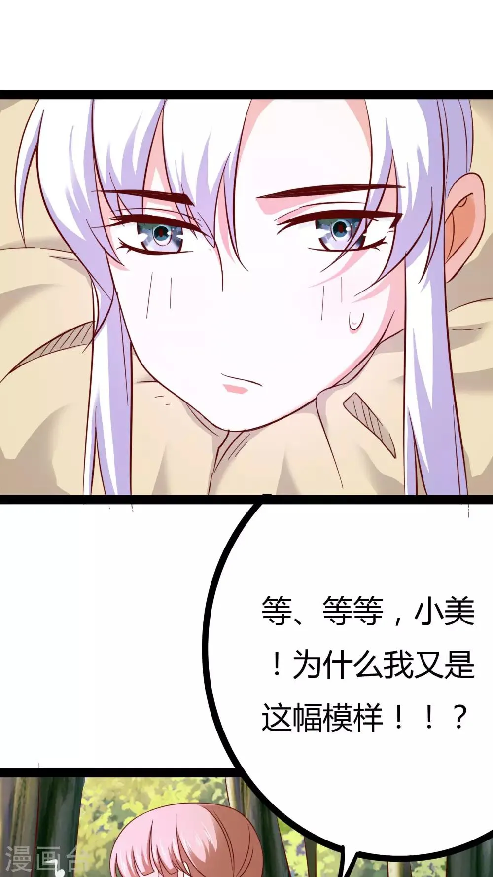 第20话 第25页