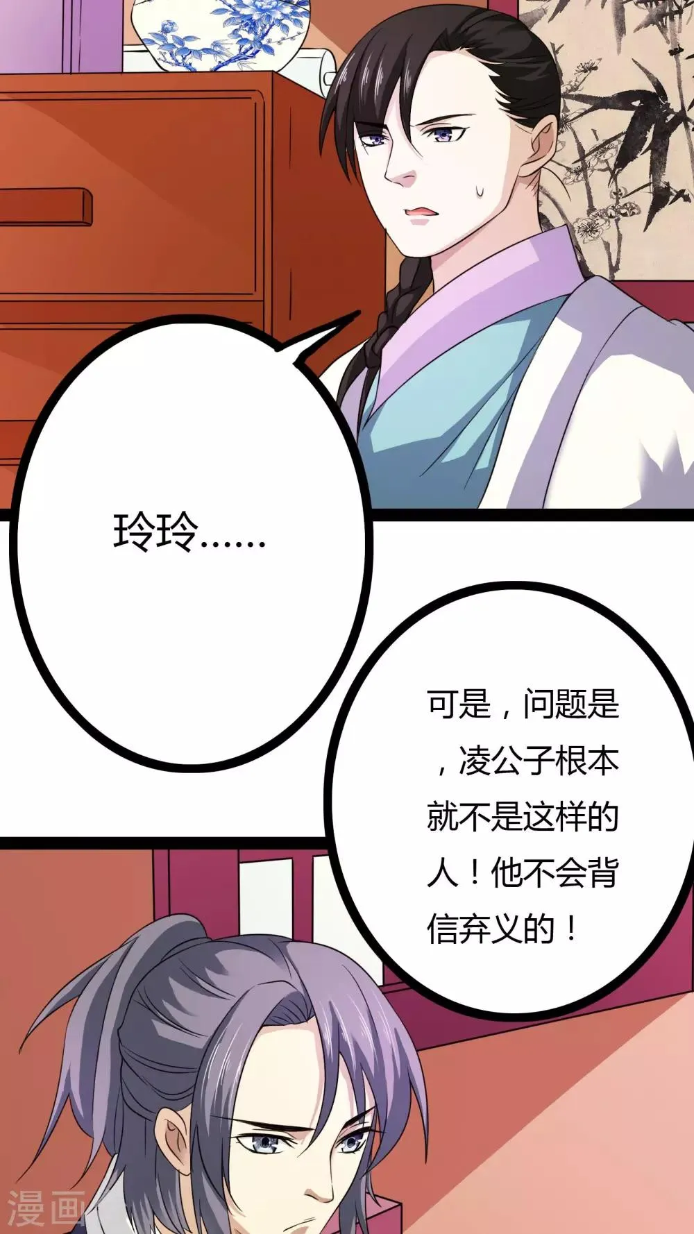 第20话 第31页