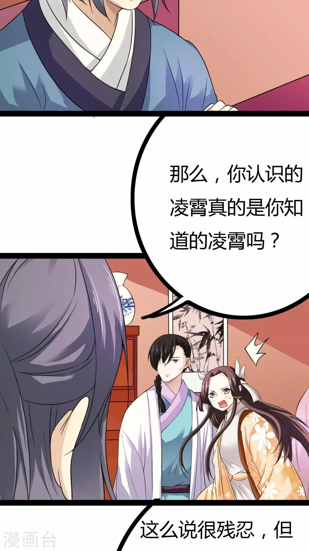 第20话 第32页