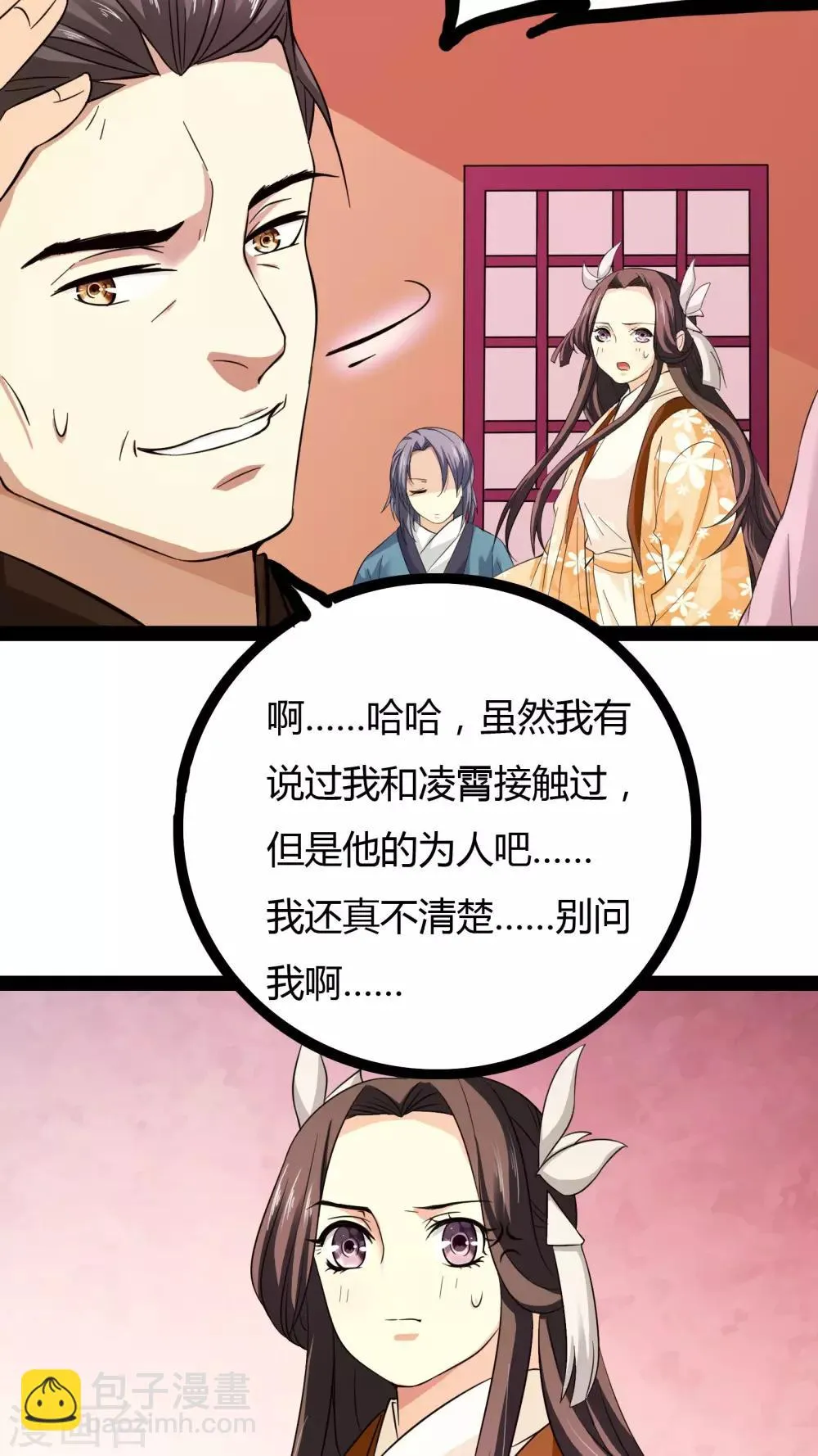 第20话 第35页