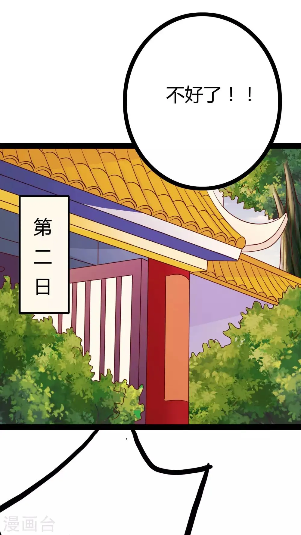 第20话 第38页