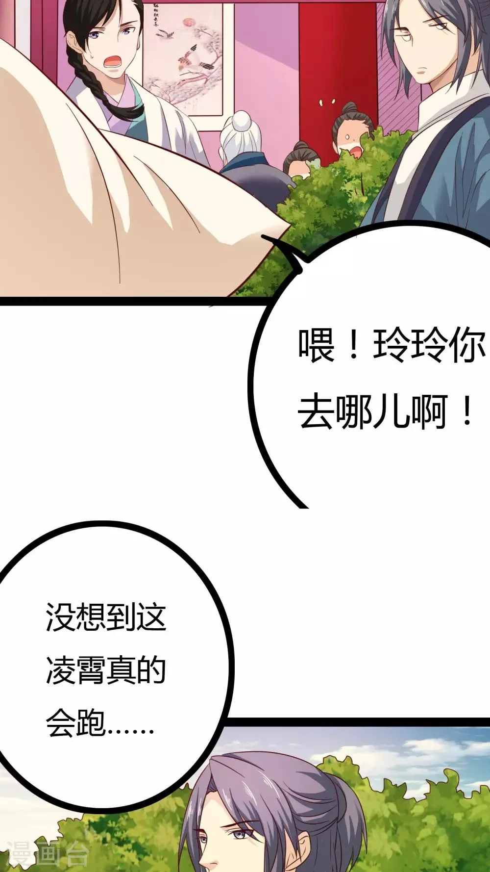 第20话 第40页