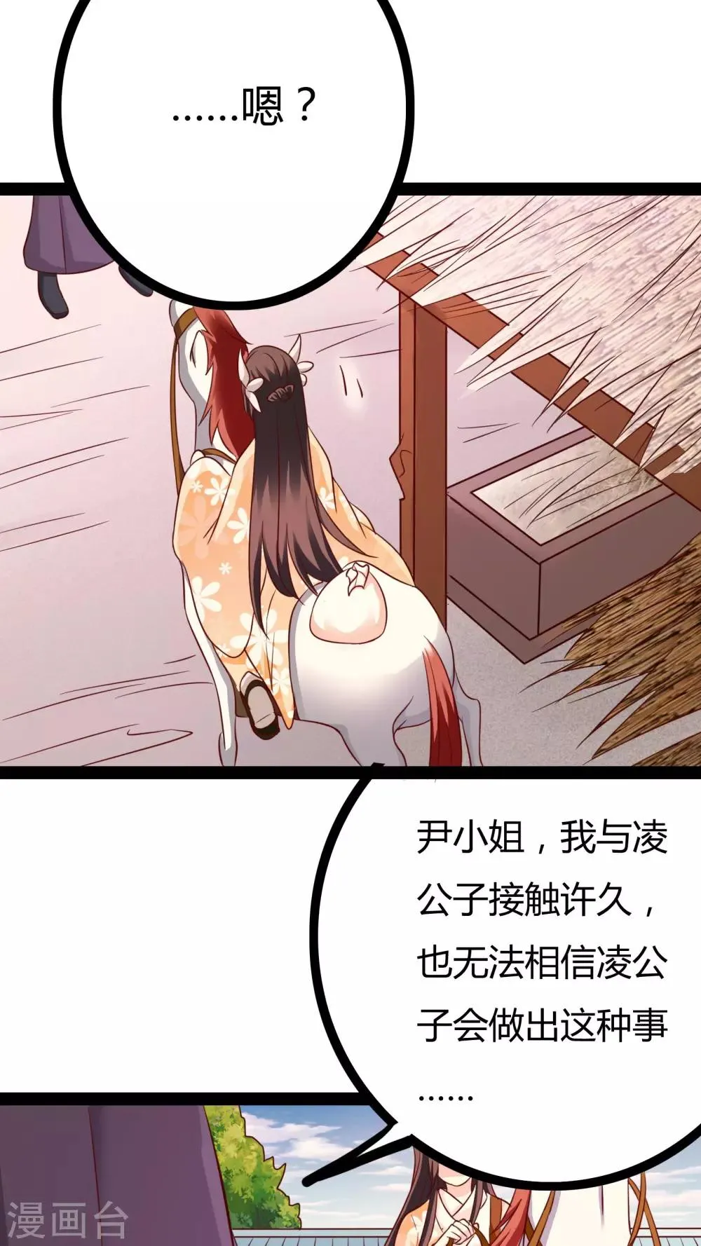 第20话 第44页