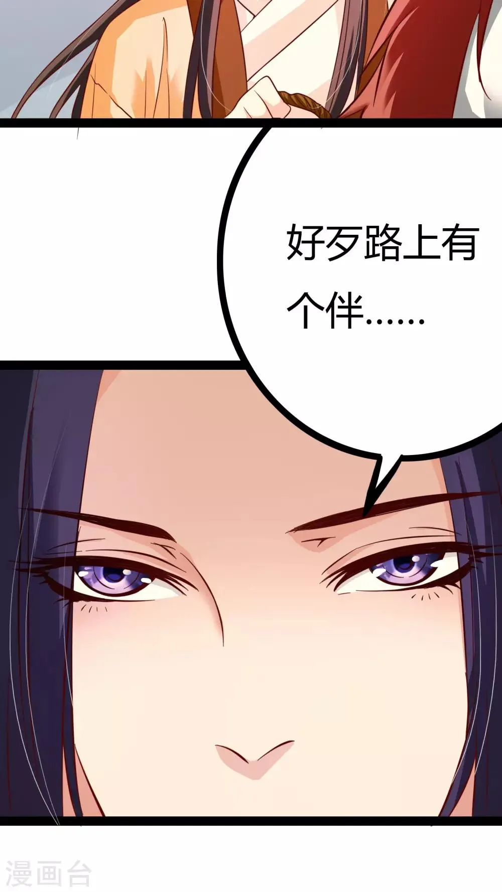第20话 第46页