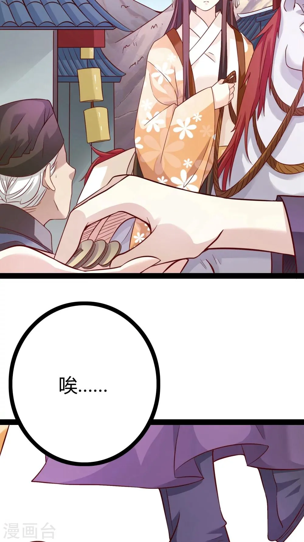 第21话 第2页