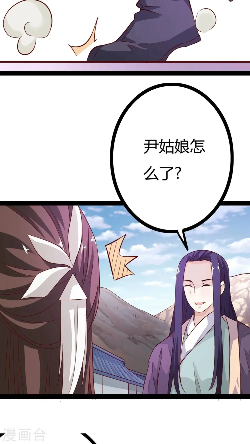 第21话 第3页