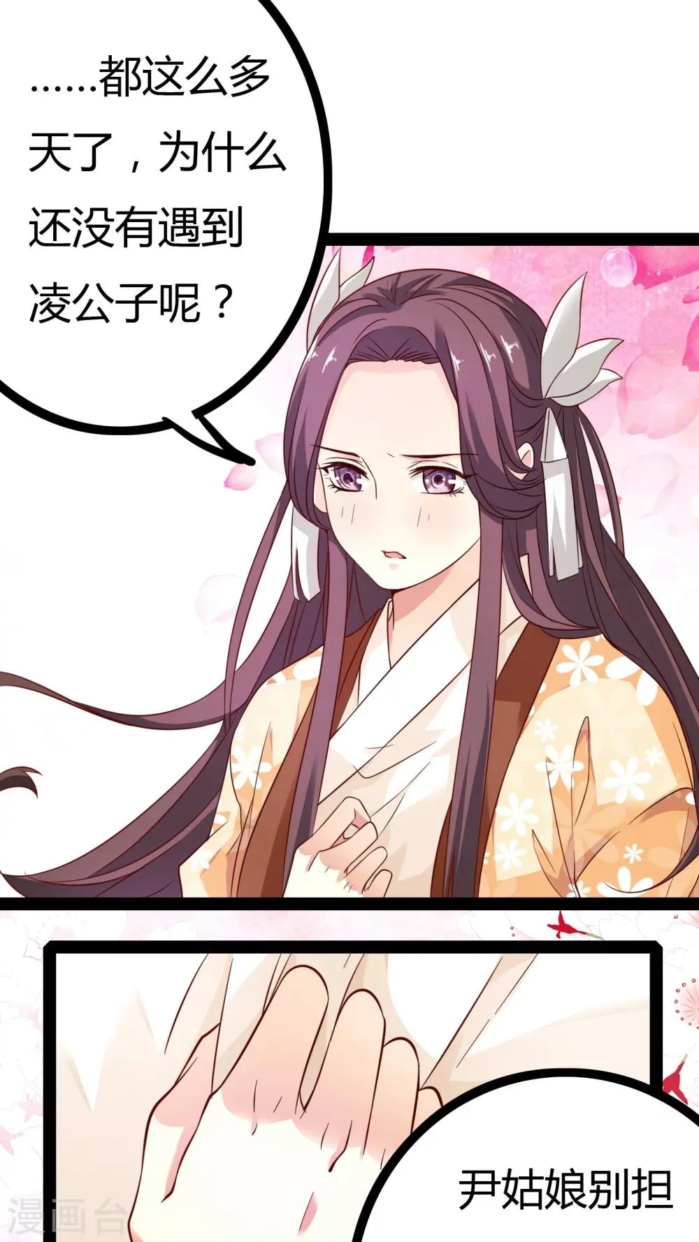 第21话 第4页