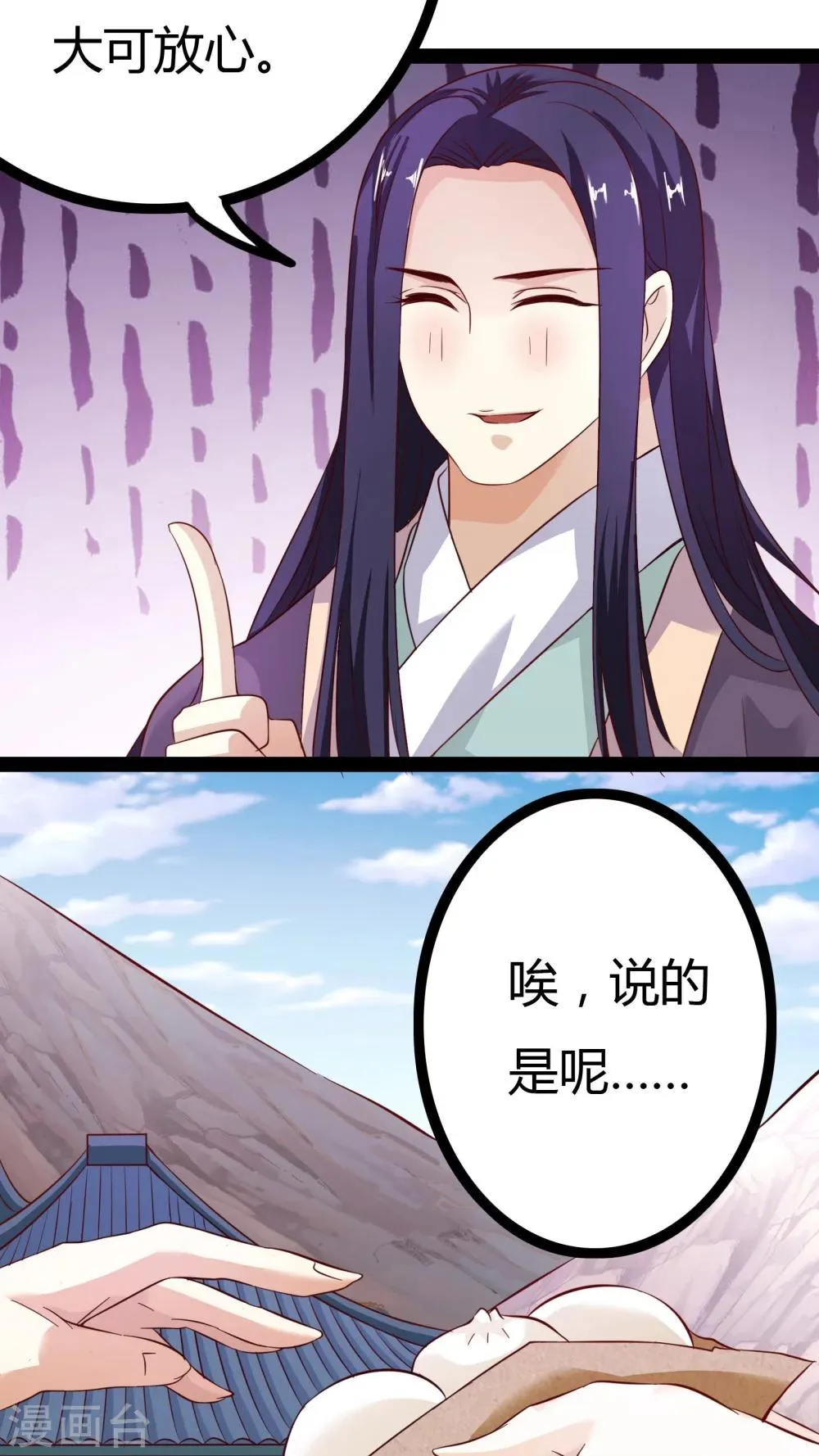 第21话 第6页