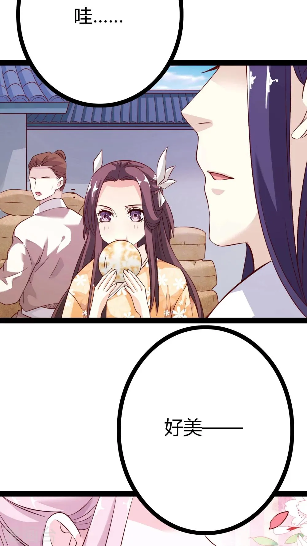 第21话 第8页