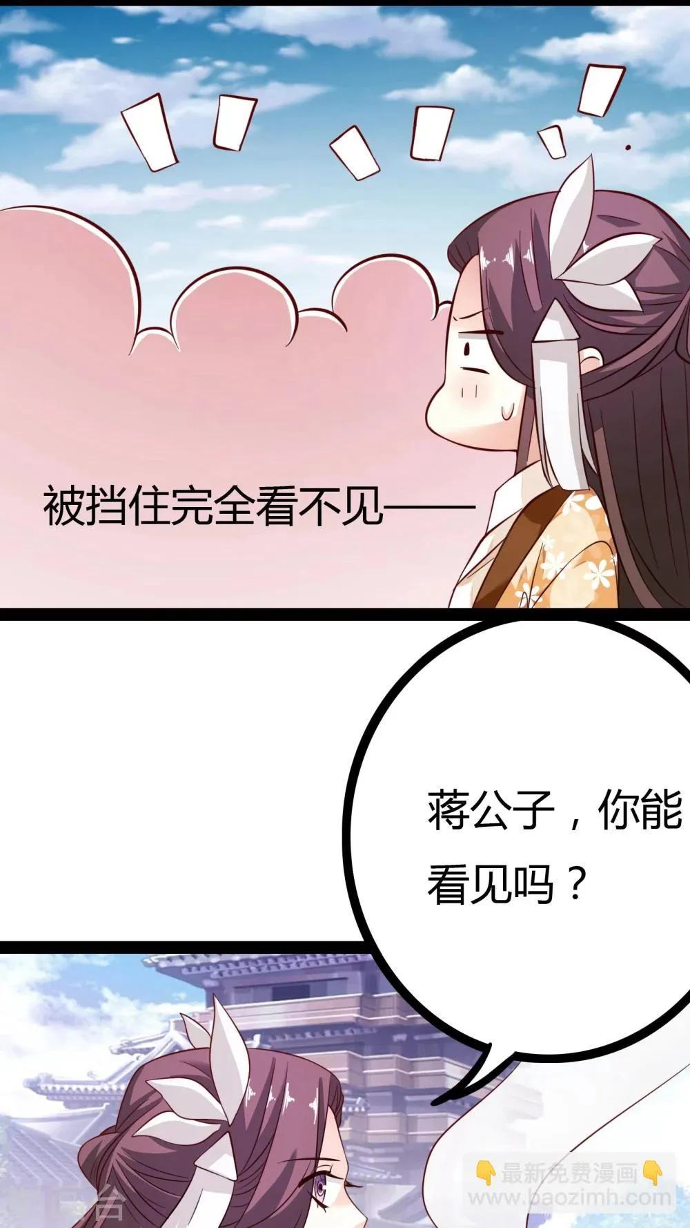 第21话 第12页