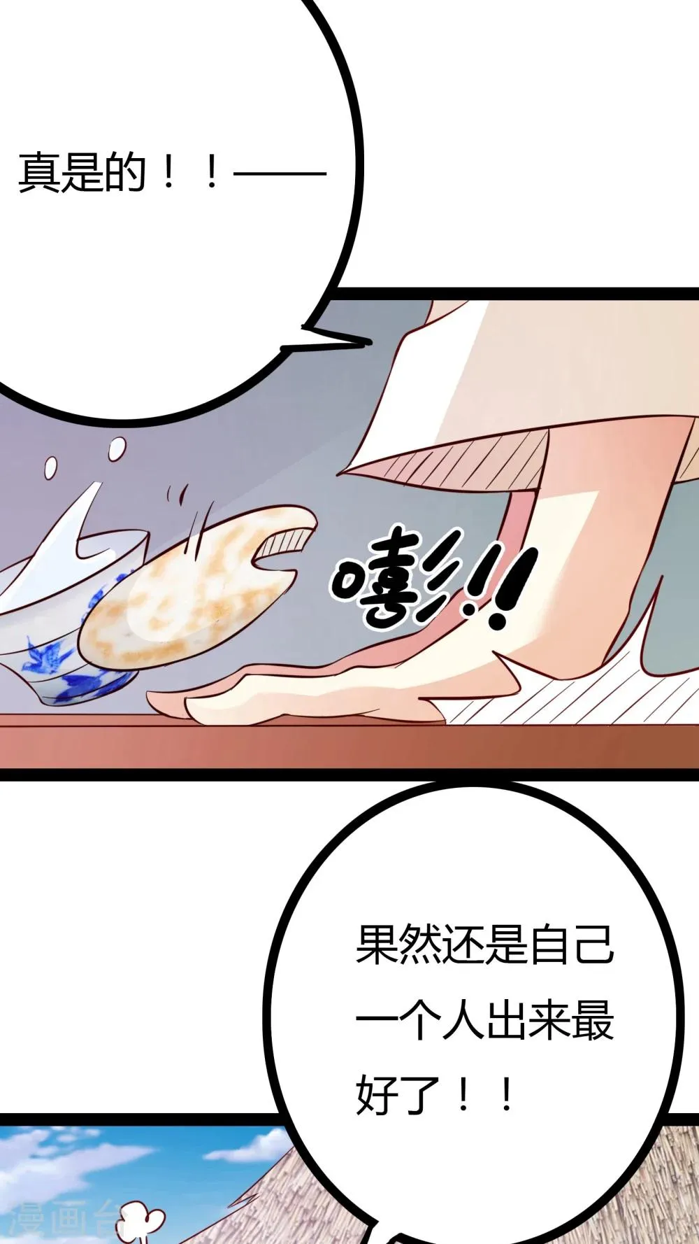 第21话 第14页