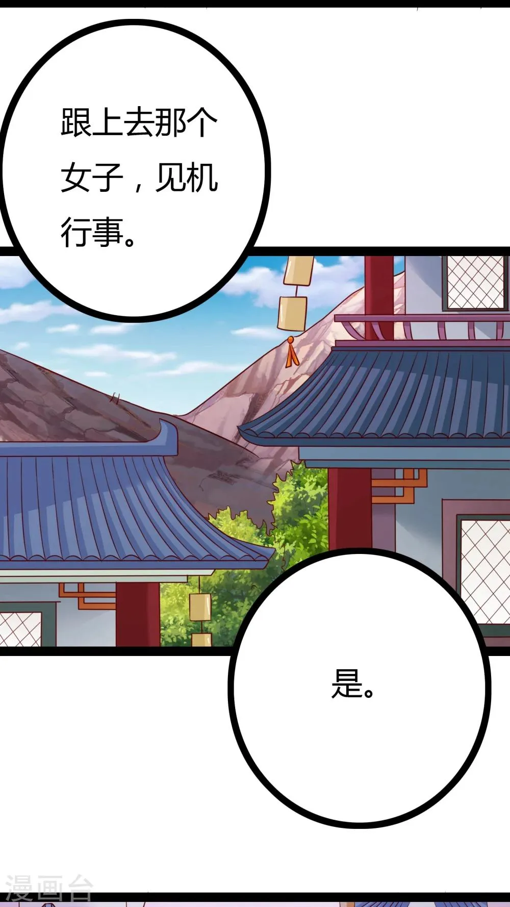 第21话 第17页