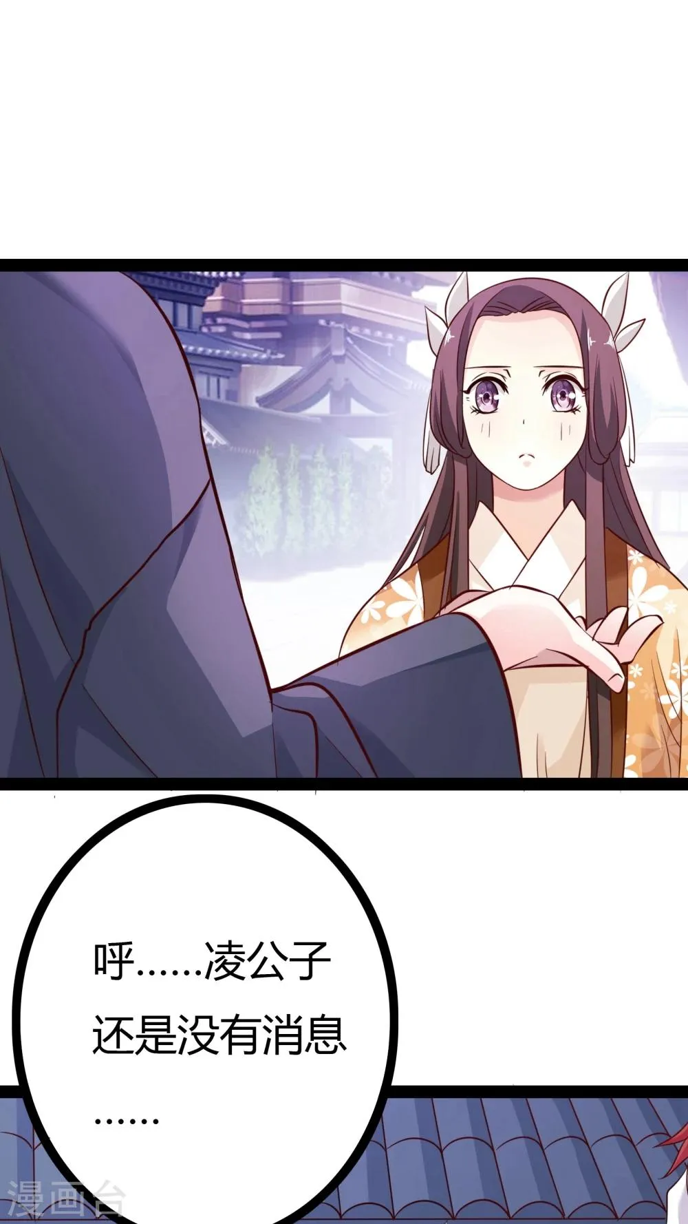第21话 第20页