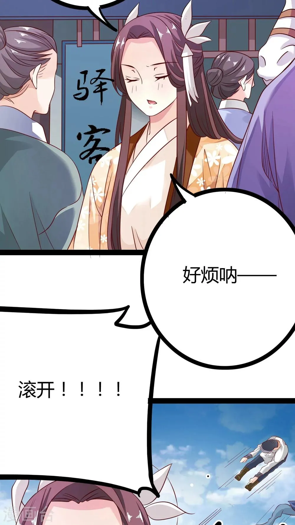 第21话 第21页