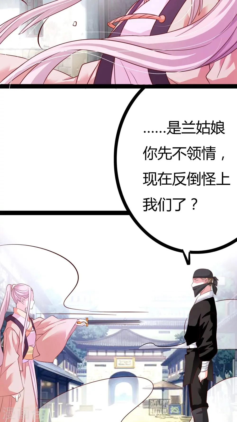 第21话 第23页