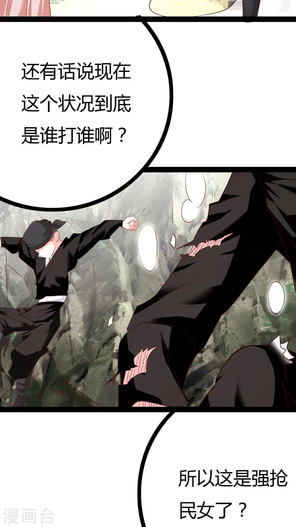 第21话 第24页