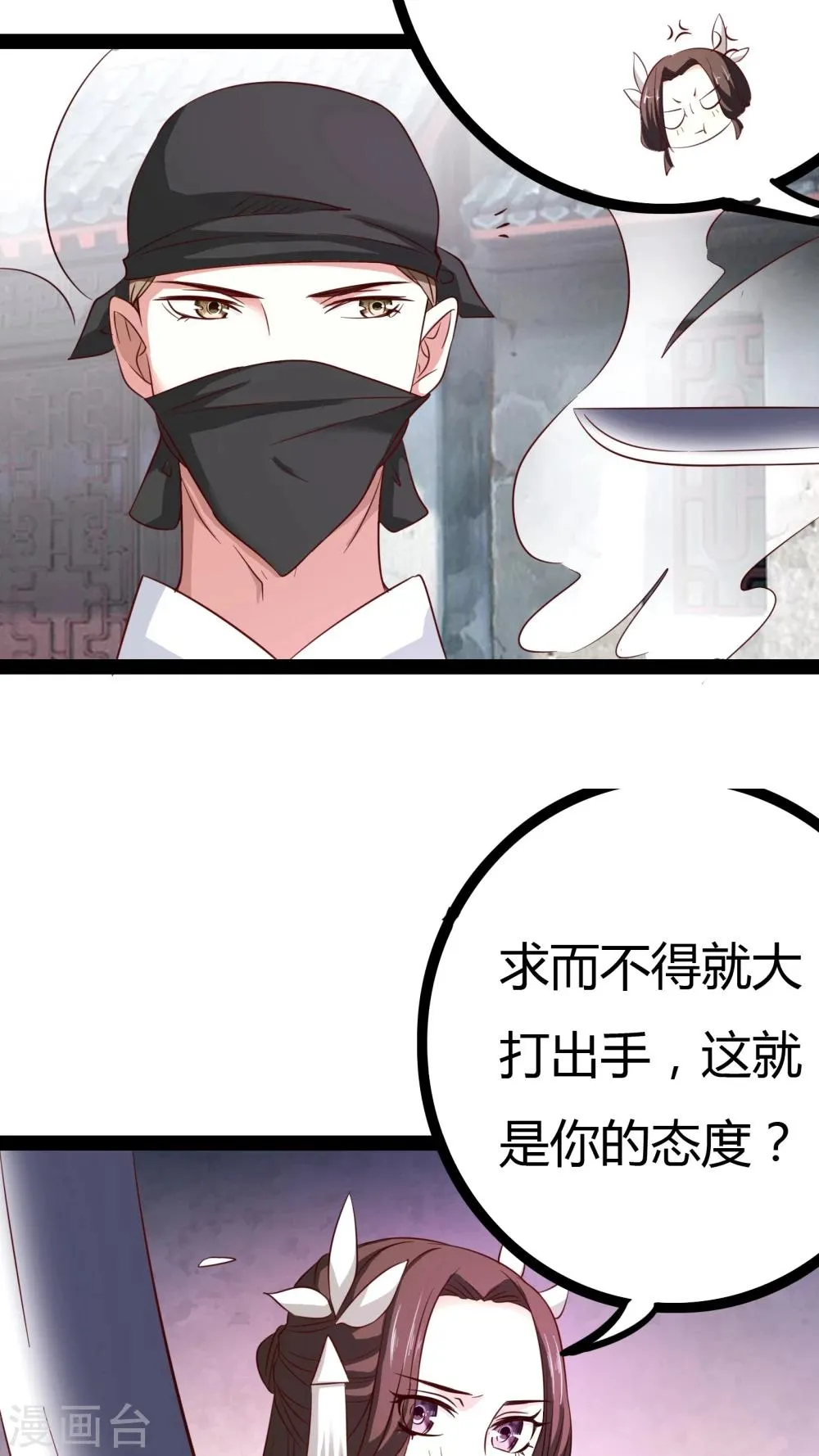 第21话 第25页