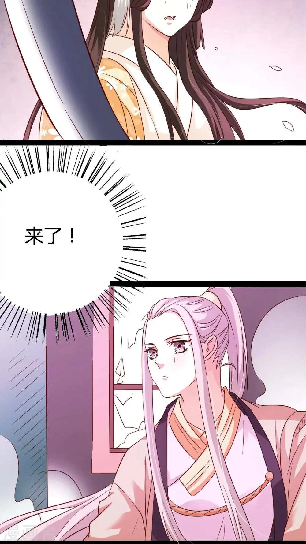 第21话 第26页