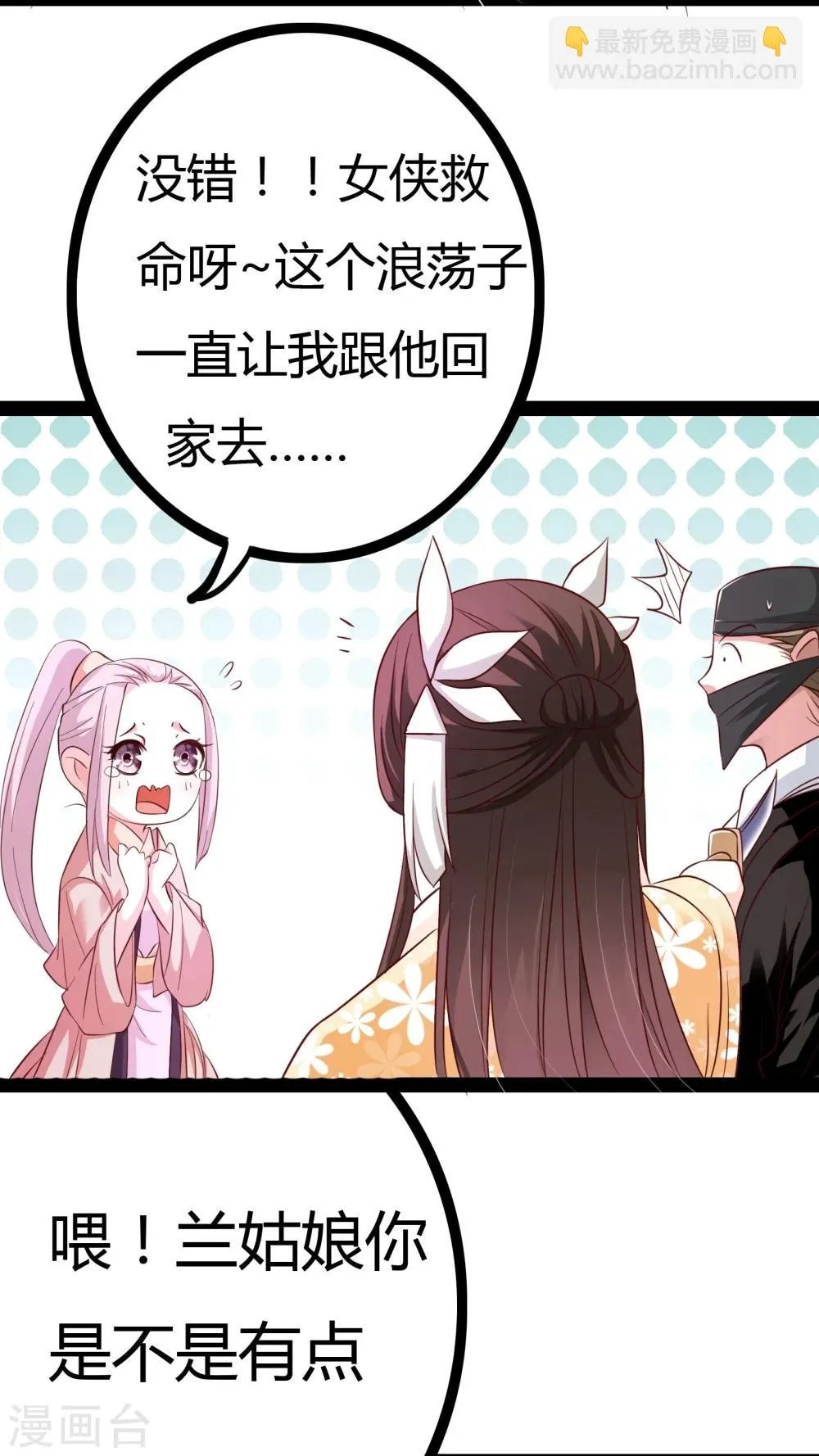 第21话 第27页