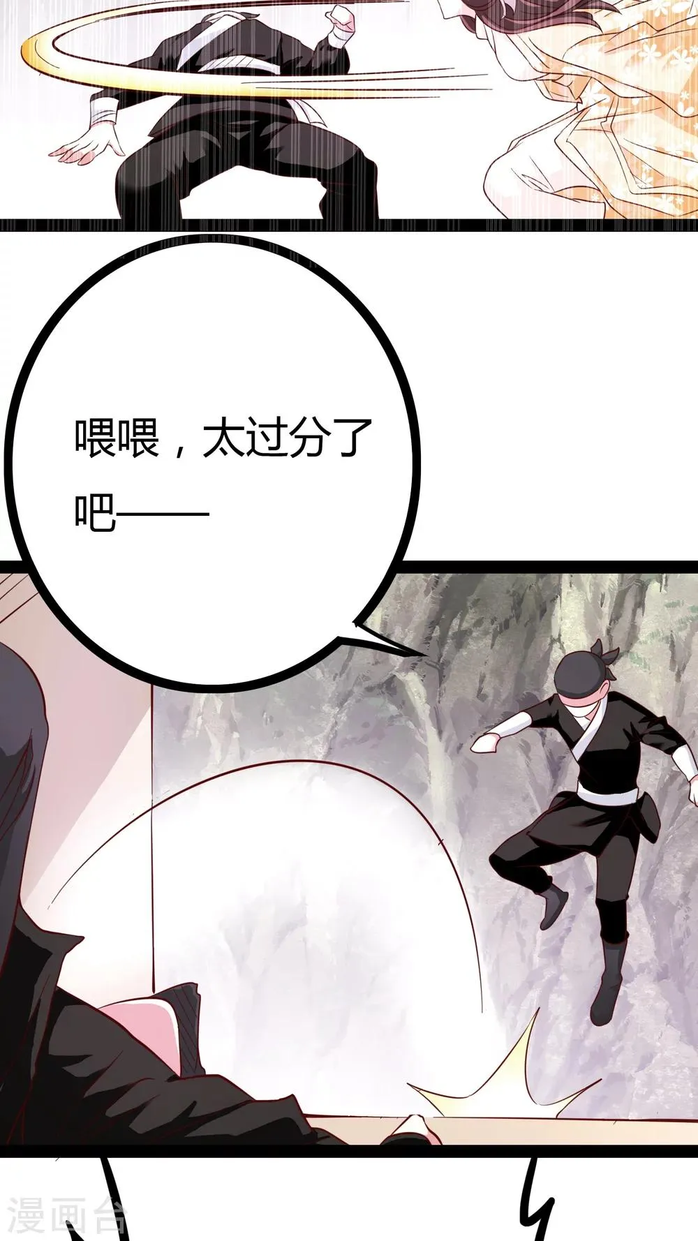 第21话 第30页