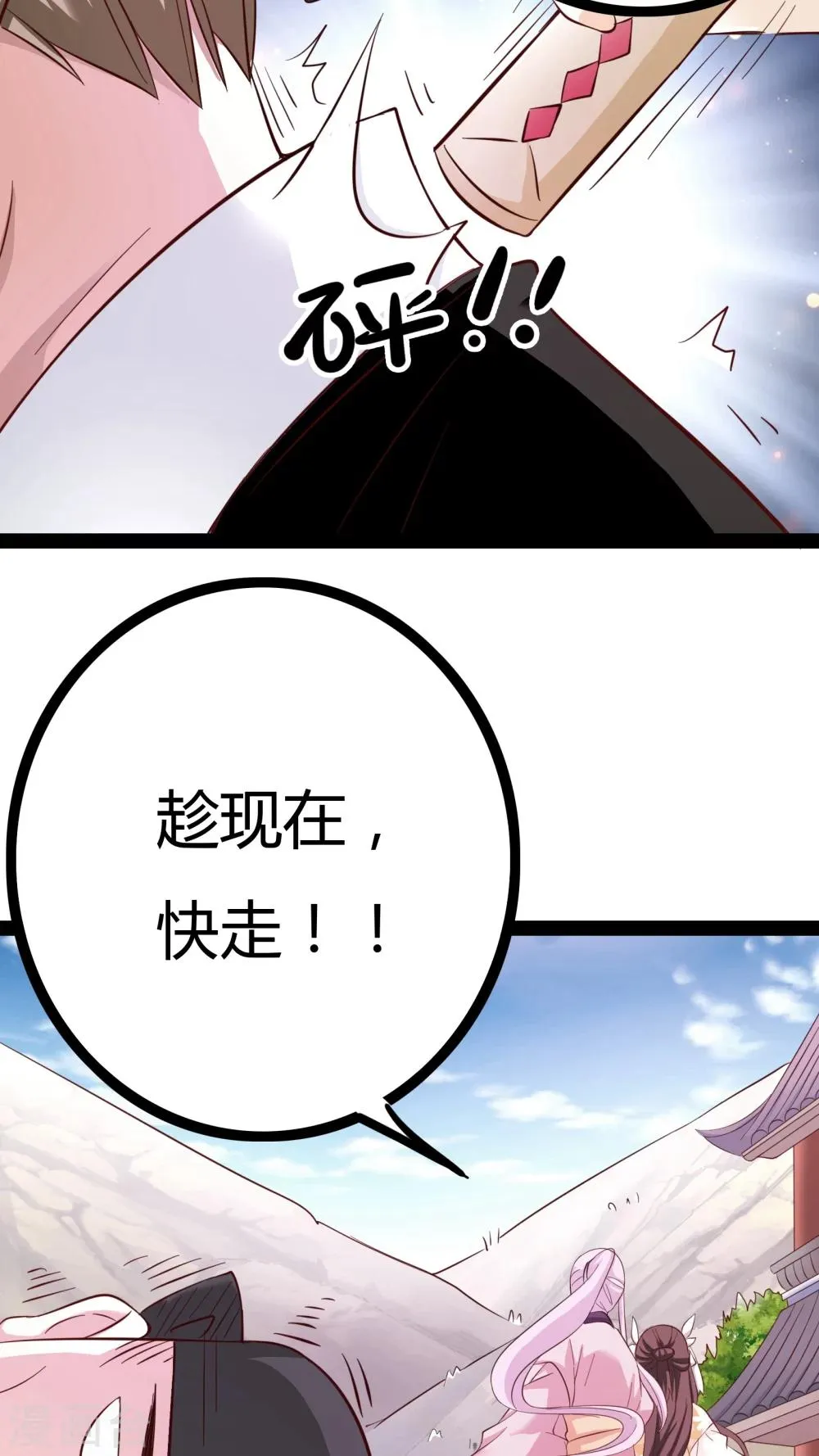 第21话 第33页