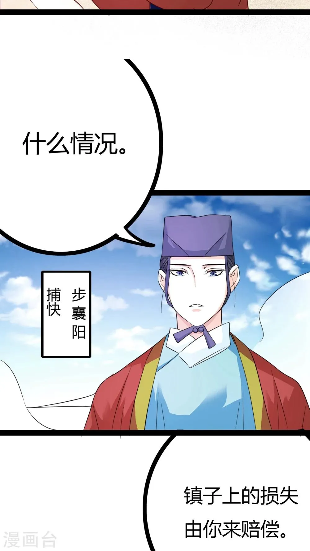 第21话 第35页