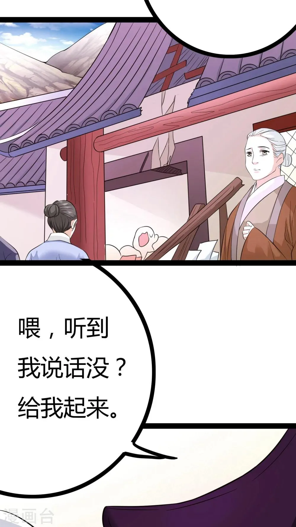 第21话 第36页
