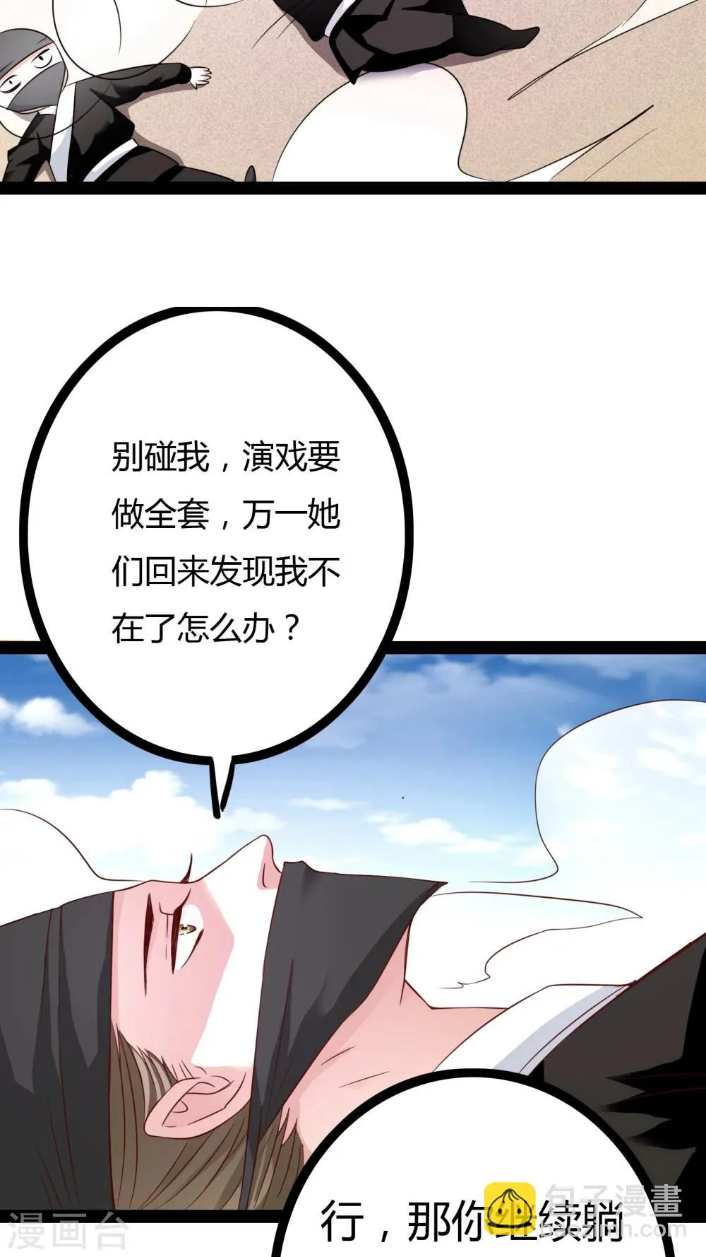 第21话 第38页