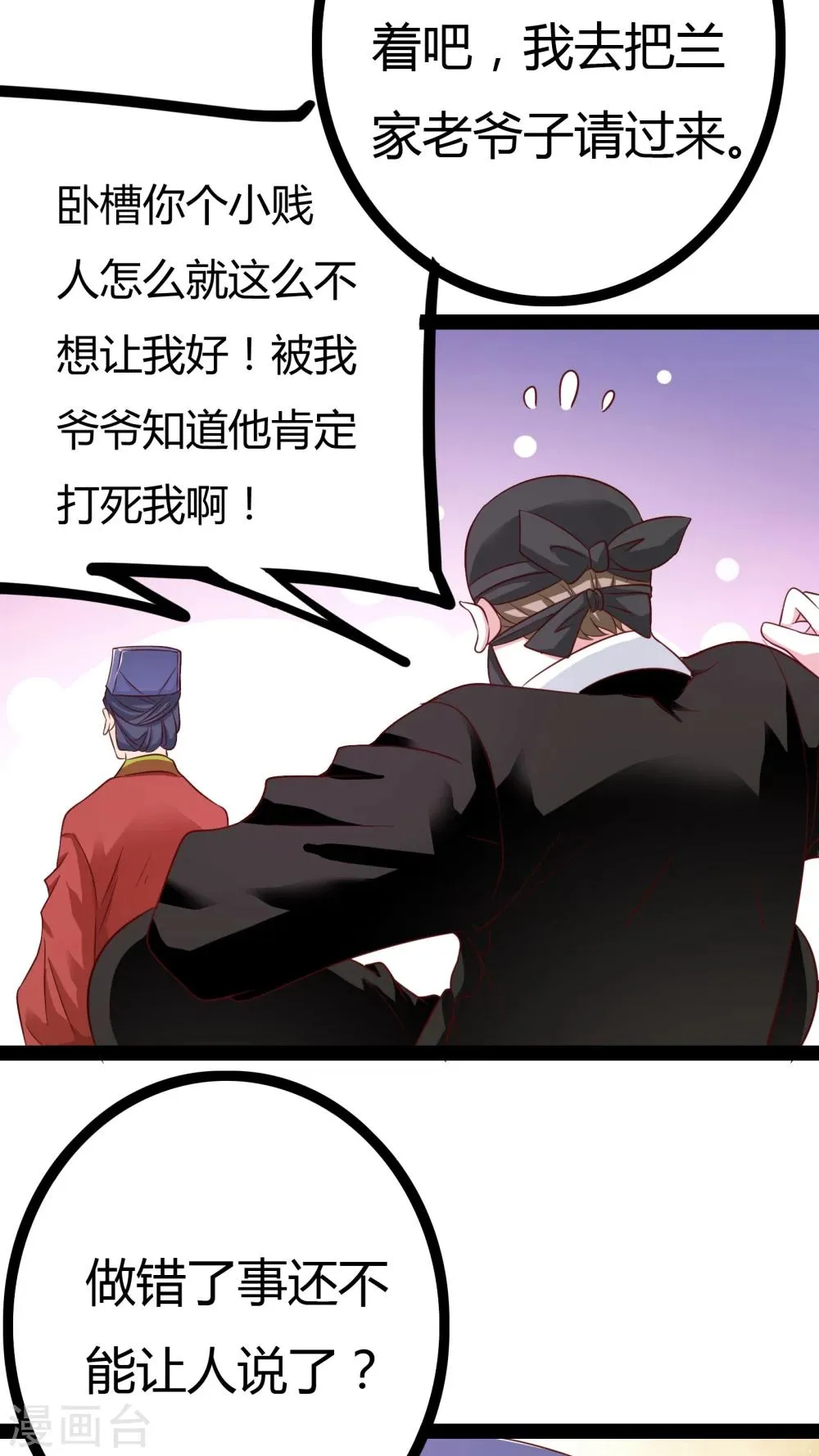 第21话 第39页