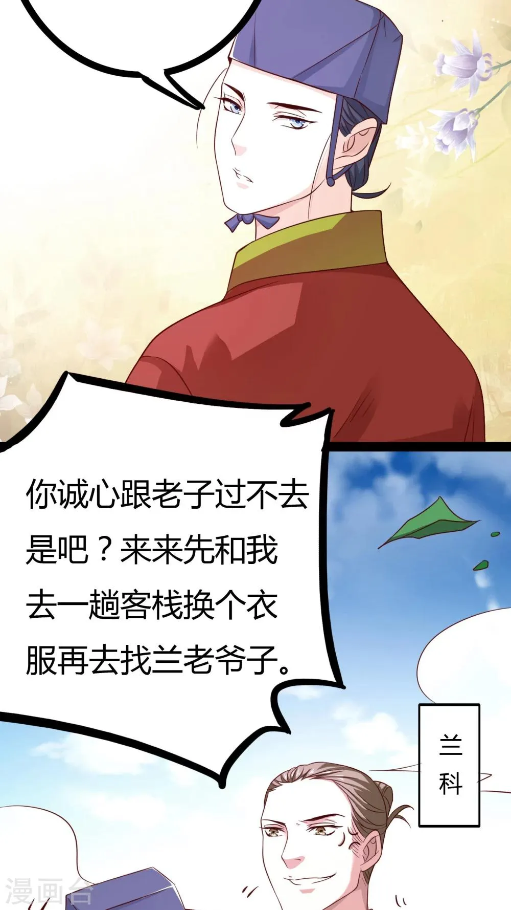第21话 第40页