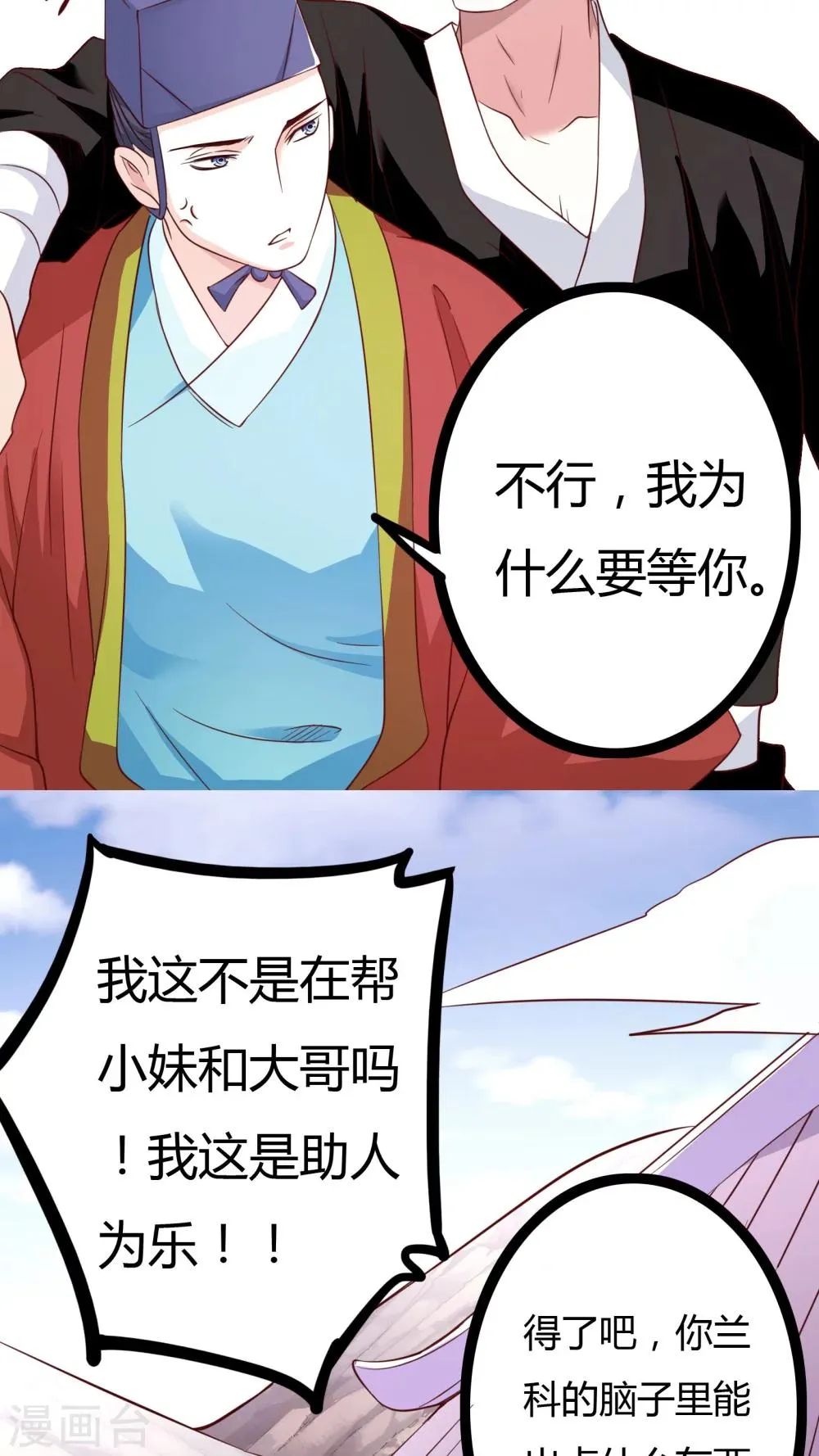 第21话 第41页