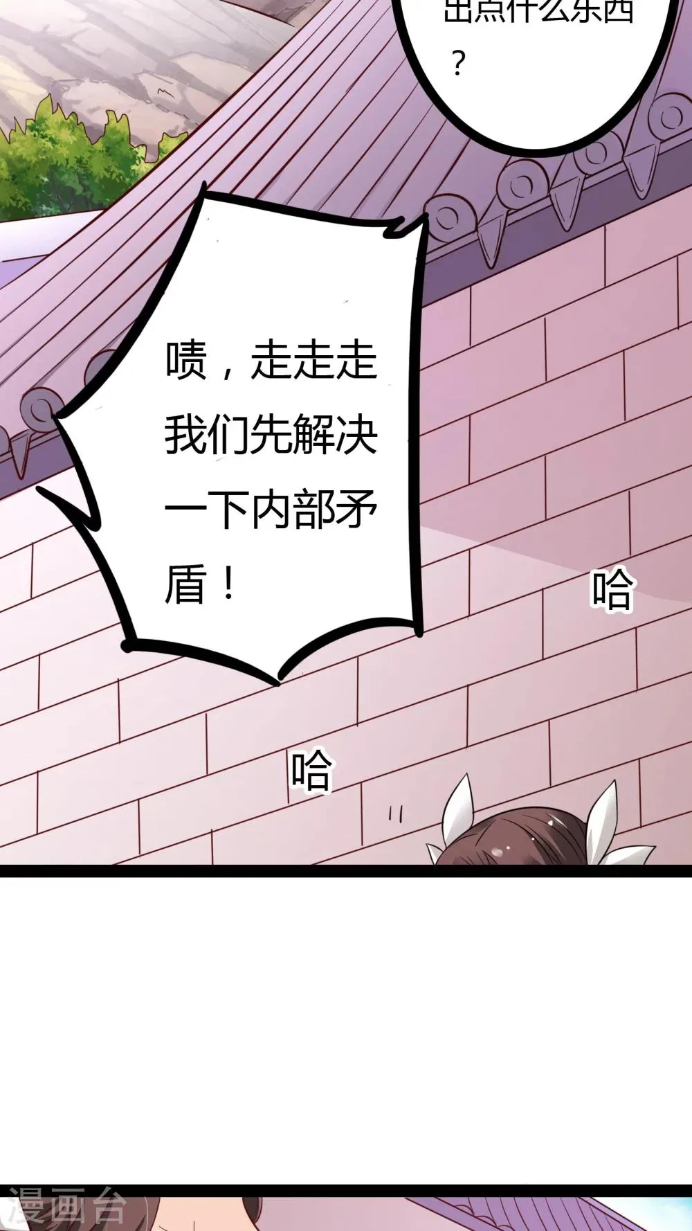 第21话 第42页