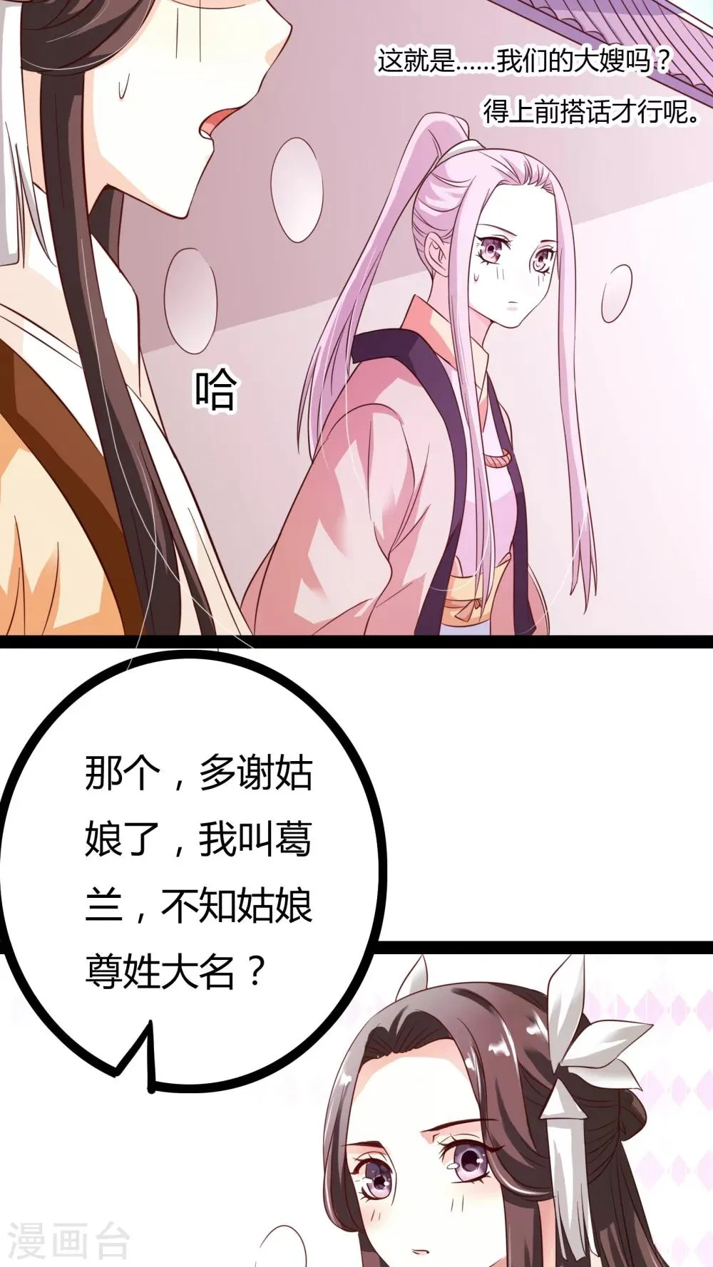 第21话 第43页