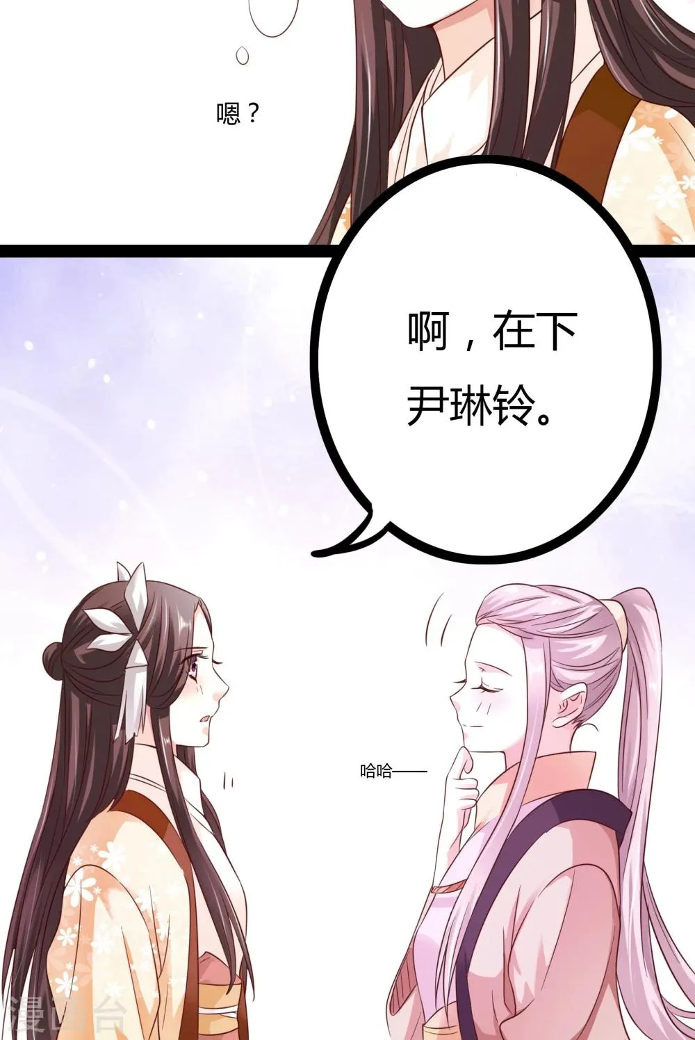 第21话 第44页