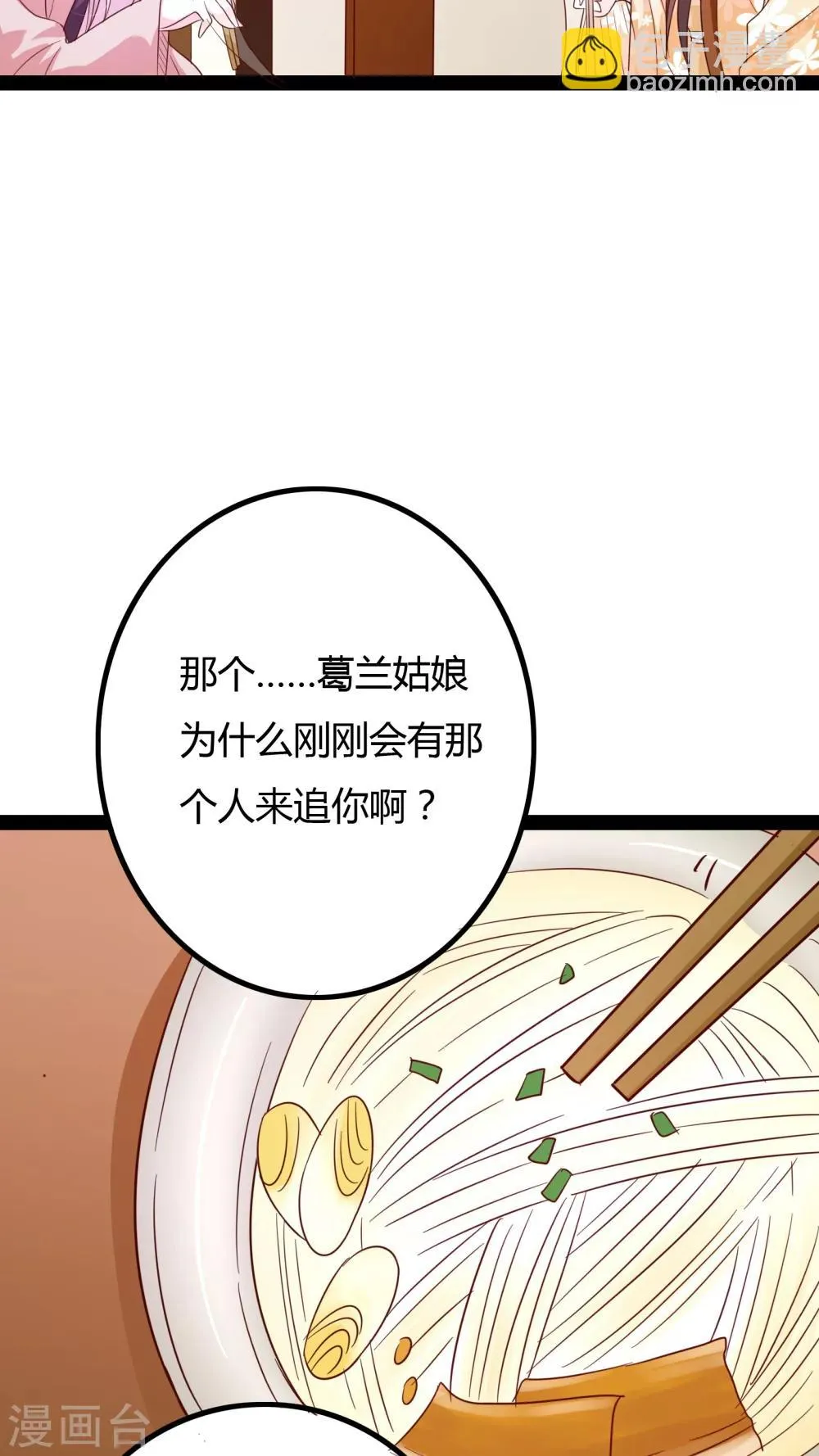 第22话 第4页