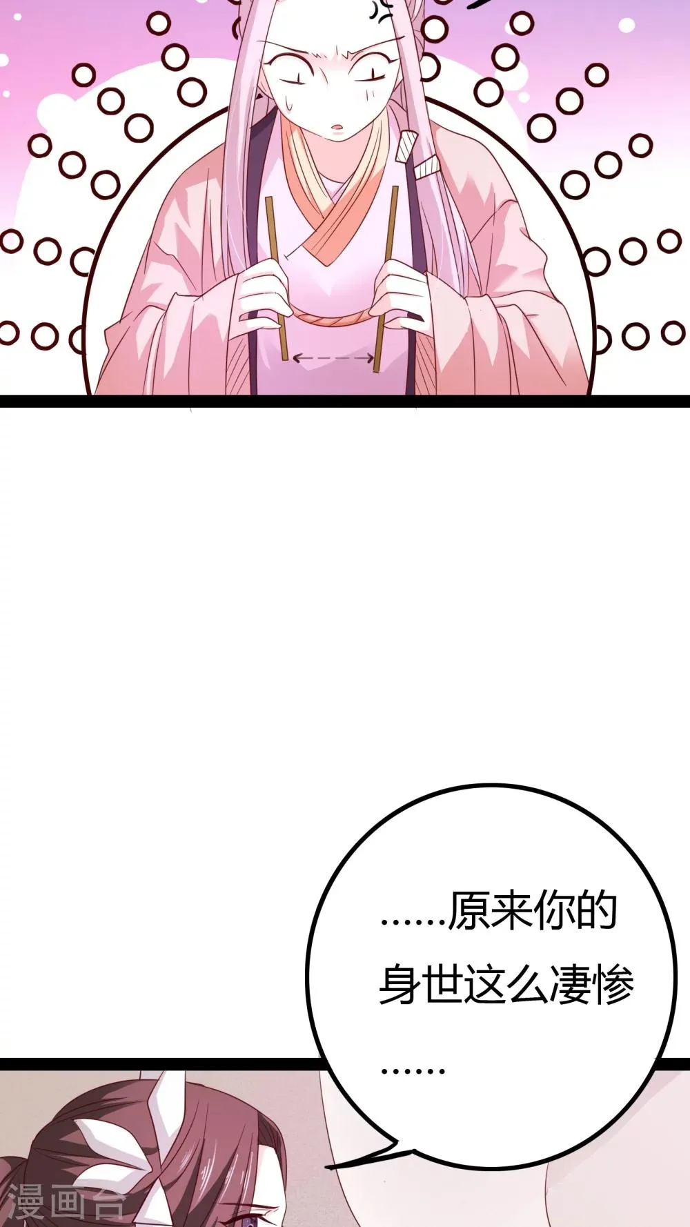 第22话 第7页