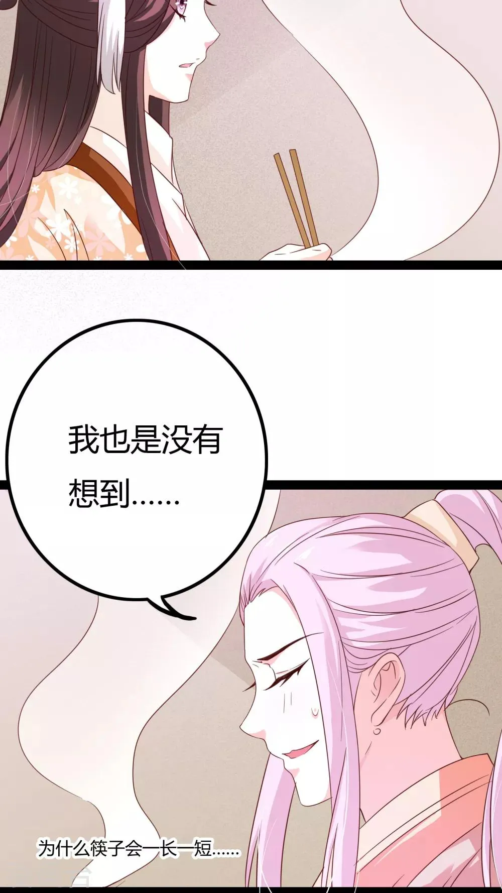 第22话 第8页