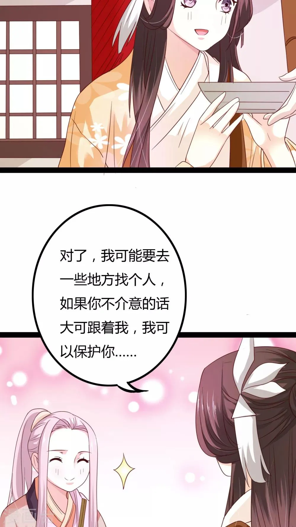 第22话 第12页