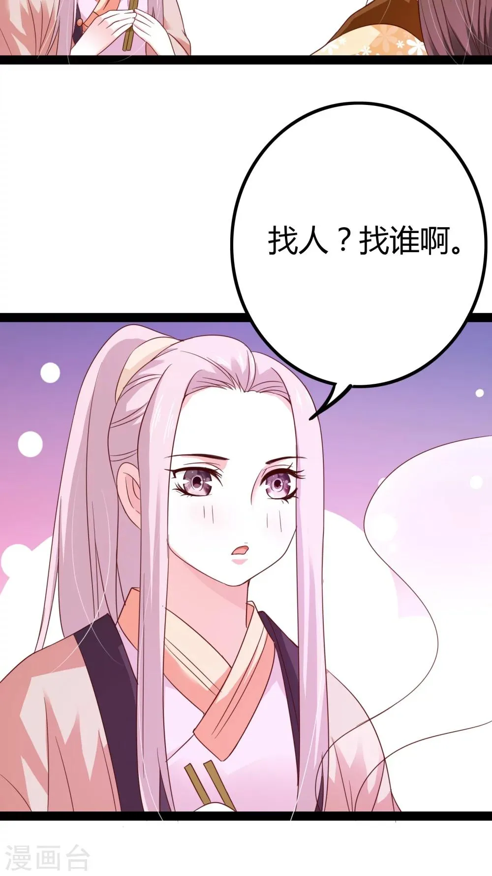 第22话 第13页