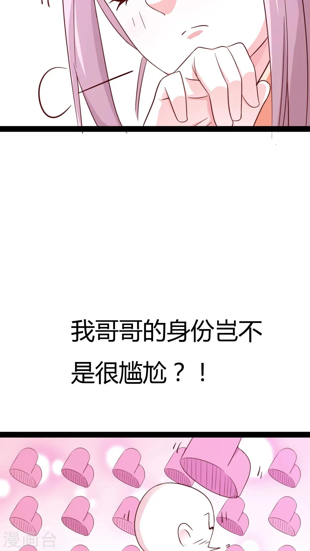 第22话 第17页