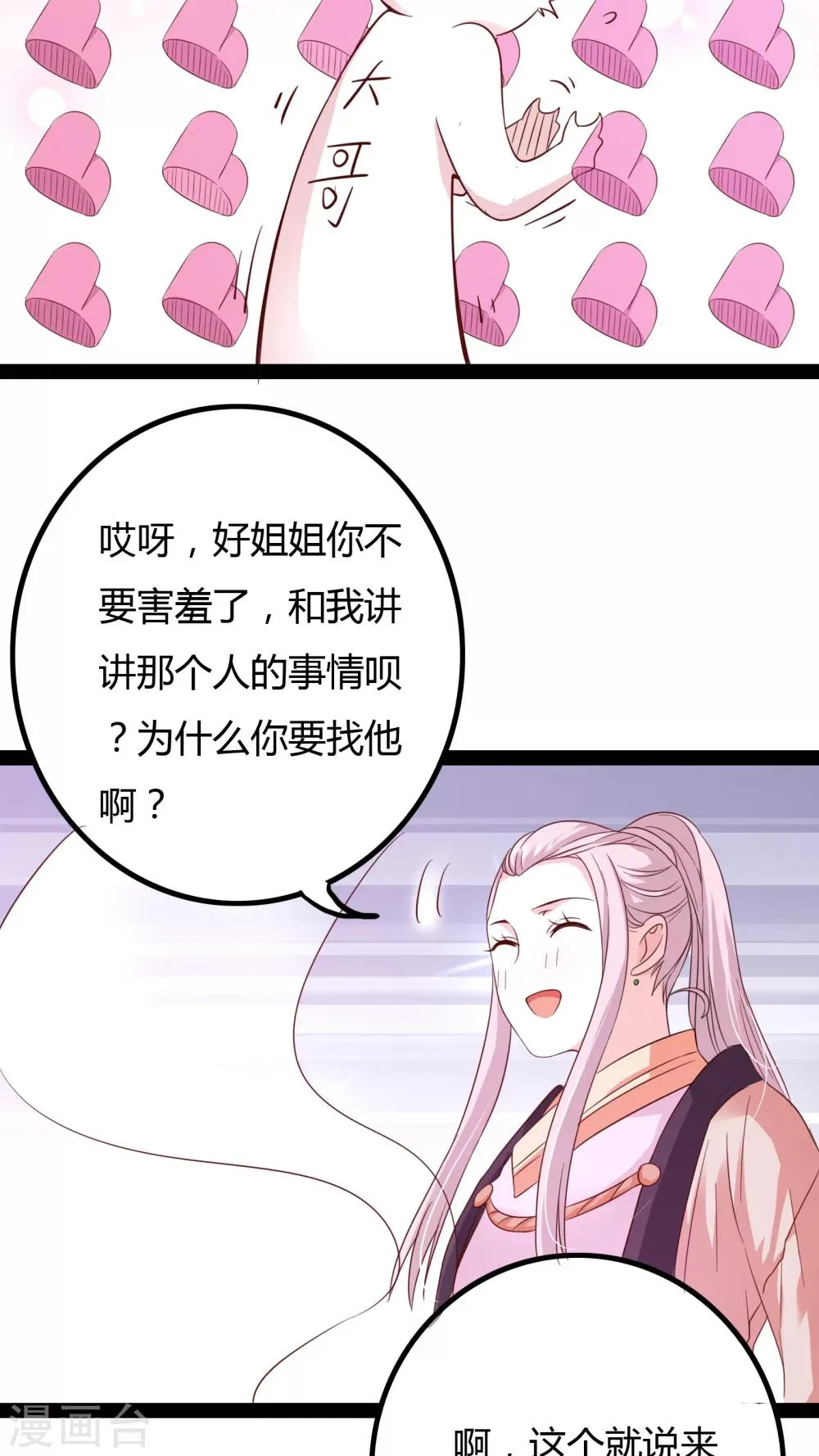 第22话 第18页