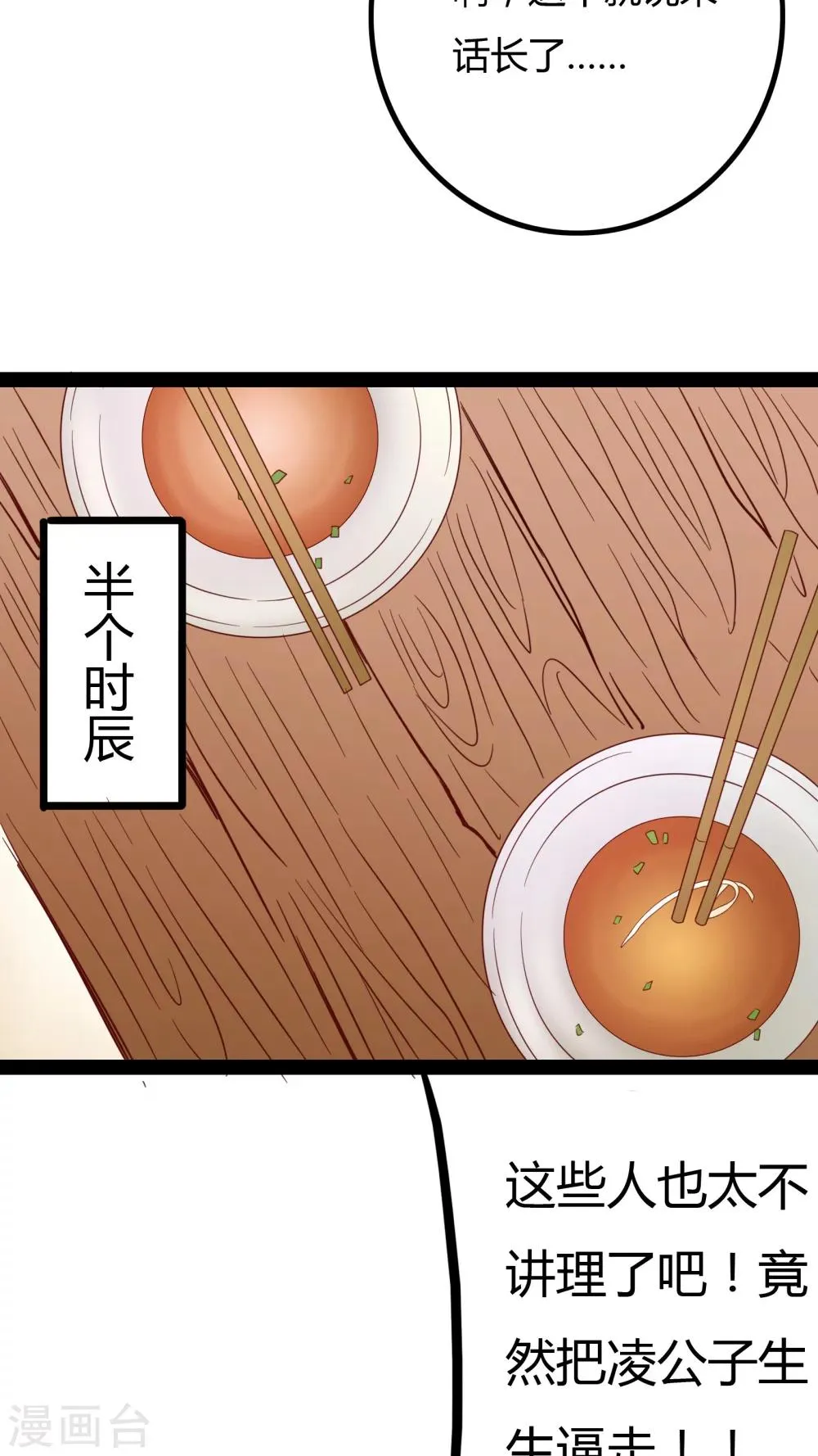 第22话 第19页