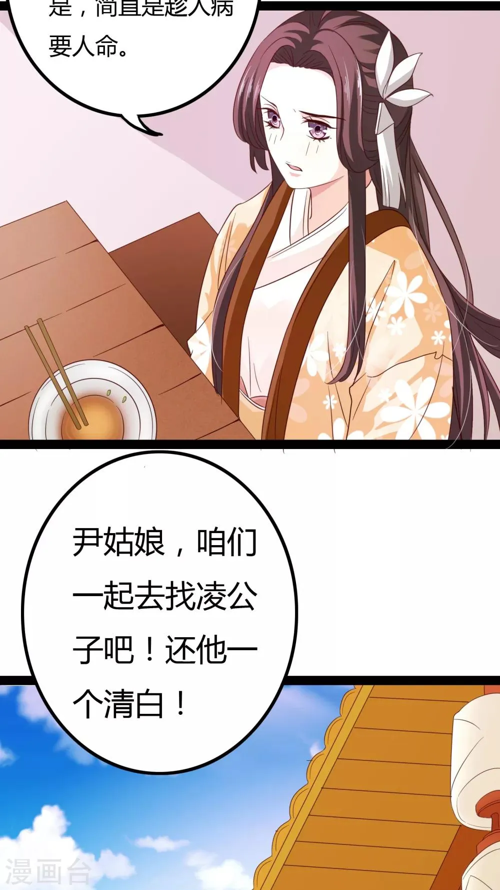第22话 第21页